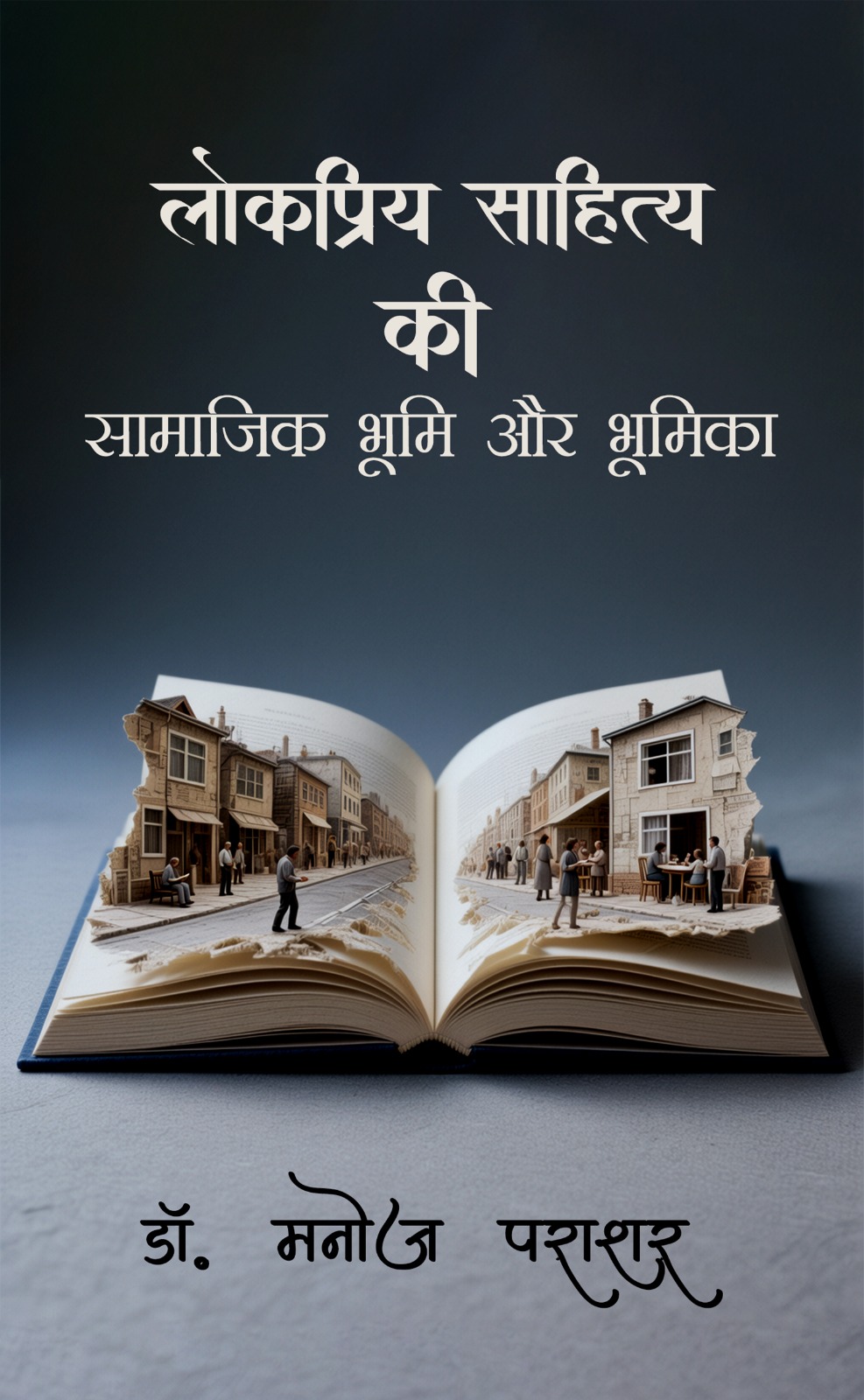 Book Cover